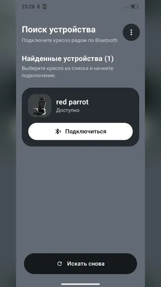 Скриншот 3/5