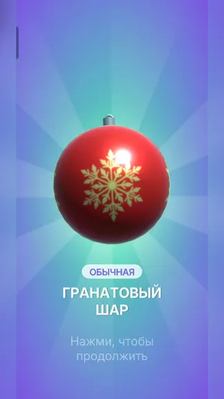 Скриншот 4/7