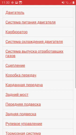 Скриншот 4/4