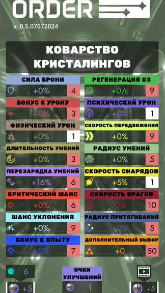 Скриншот 4/5