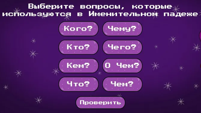 Скриншот 3/8