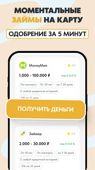 Скриншот 2/4