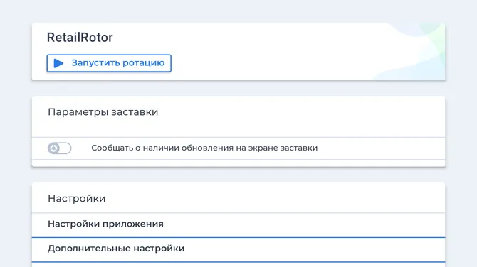 Скриншот 2/3