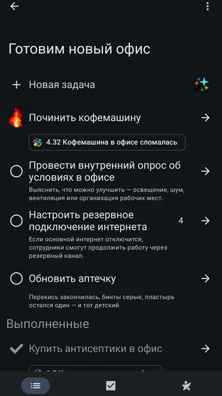 Скриншот 8/8