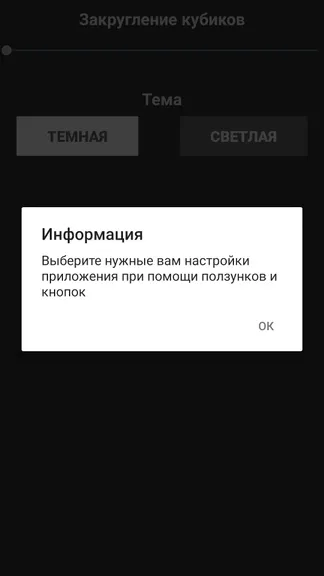 Скриншот 7/7