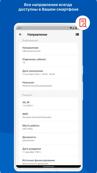 Скриншот 5/6