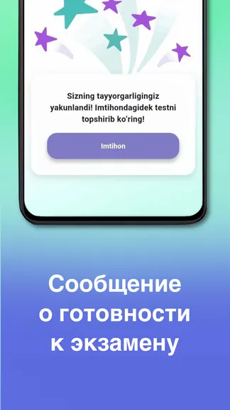 Скриншот 5/6