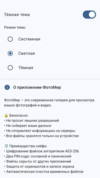Скриншот 3/7