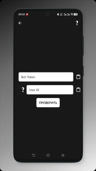 Скриншот 5/5