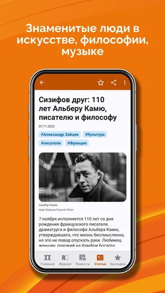 Скриншот 6/8