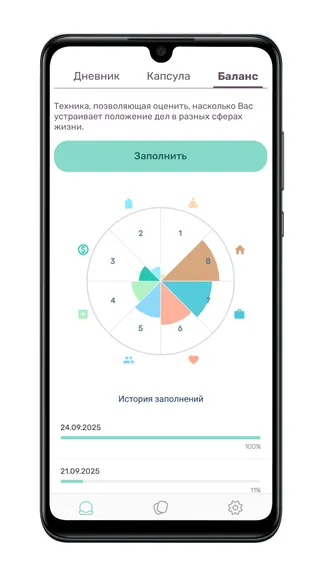 Скриншот 5/6