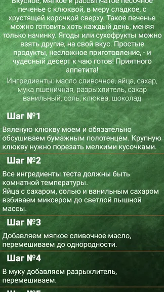 Скриншот 1/2