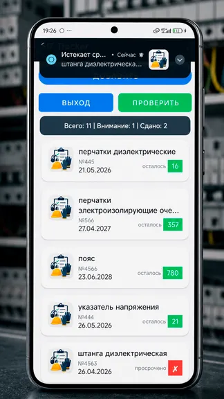 Скриншот 5/5