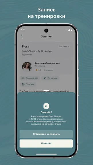 Скриншот 3/3