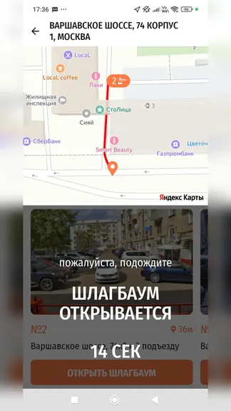 Скриншот 8/10