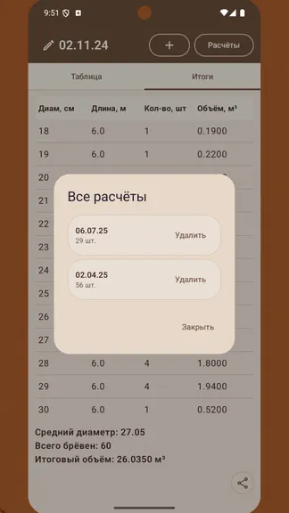 Скриншот 4/4