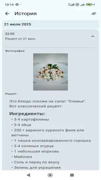 Скриншот 2/2