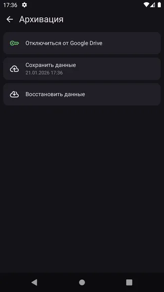 Скриншот 8/8