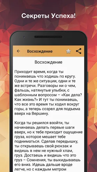 Скриншот 2/10