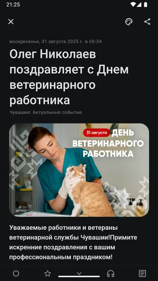 Скриншот 6/6