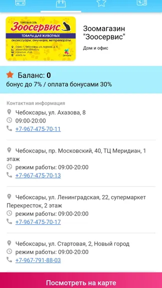 Скриншот 5/5