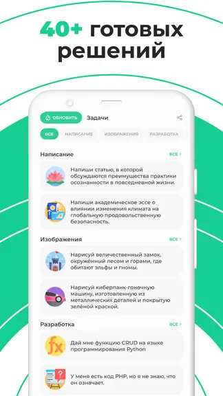 Скриншот 5/5