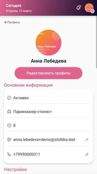 Скриншот 9/9