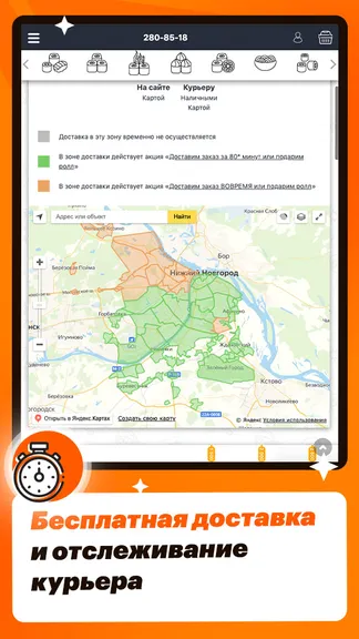 Скриншот 2/3