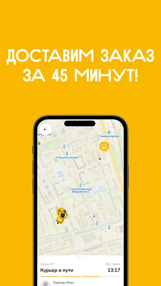 Скриншот 3/3