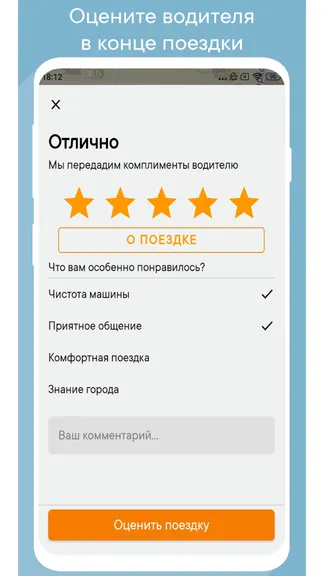 Скриншот 7/8