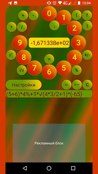 Скриншот 4/9