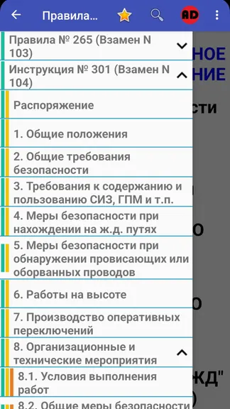Скриншот 3/3