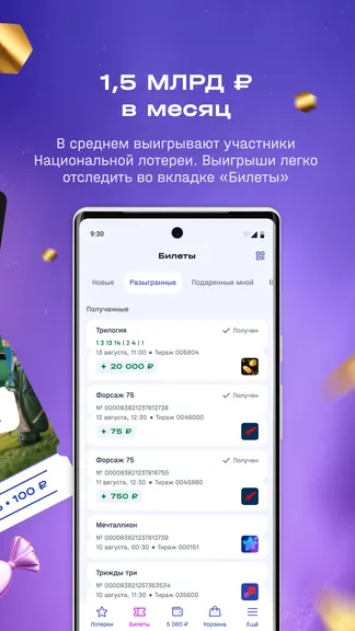 Скриншот 4/6