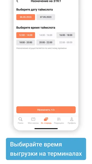 Скриншот 2/3