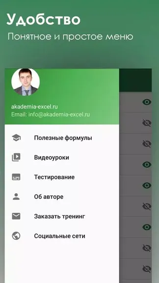 Скриншот 1/5