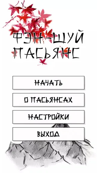 Скриншот 4/4