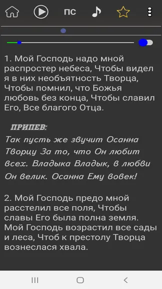 Скриншот 5/6