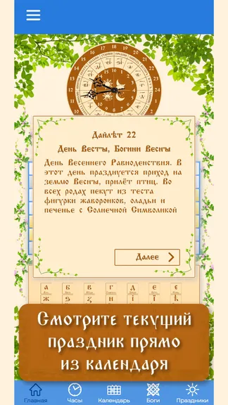 Скриншот 2/9