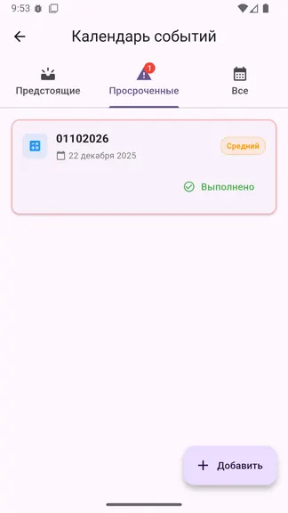 Скриншот 6/9