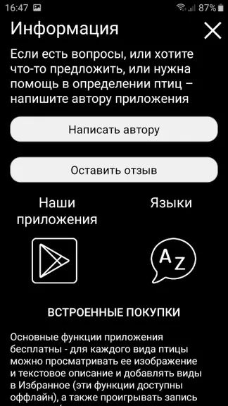 Скриншот 8/10