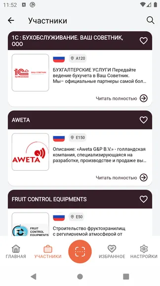 Скриншот 2/4