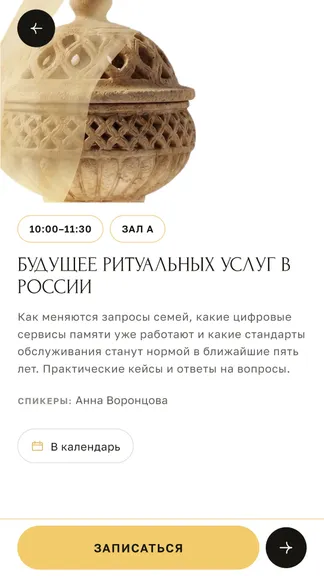 Скриншот 2/3