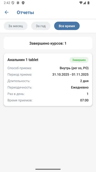 Скриншот 4/6