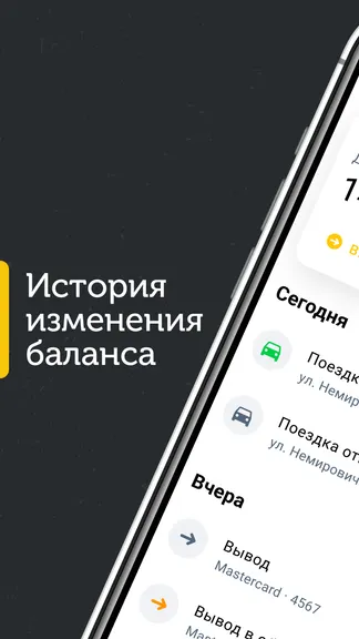Скриншот 3/8