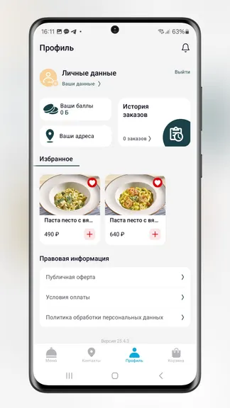 Скриншот 5/7