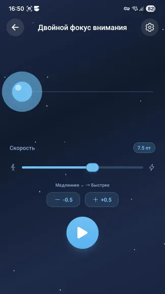 Скриншот 6/10