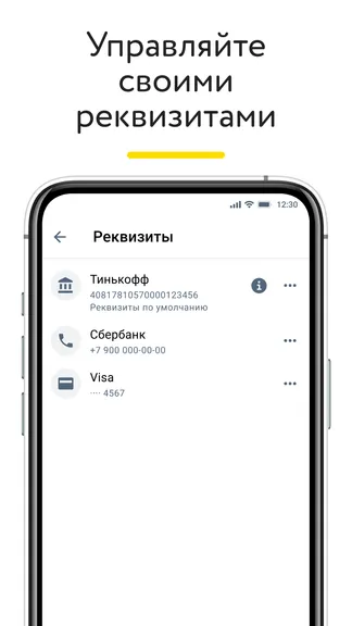 Скриншот 6/8