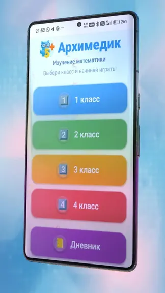 Скриншот 2/9