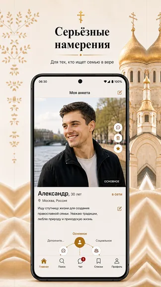 Скриншот 4/5
