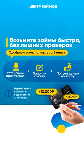 Скриншот 3/3